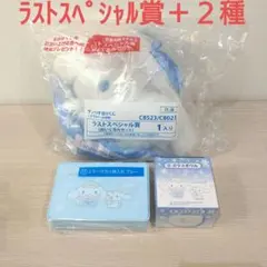サンリオくじ　シナモロール　ラストスペシャル賞　ミラー付小物入れ　ガラスボウル