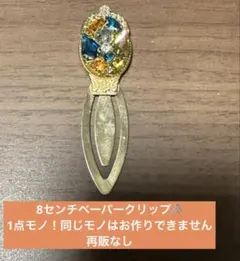 ペーパークリップ　saving バインダー　リフィル　バインダー貯金