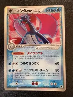 2026年最新】ボーマンダex デルタの人気アイテム - メルカリ