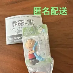 スヌーピー PEANUTS パッケージミニチュアコレクション ライナス　ガチャ