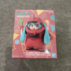 『ガンダム45周年×初音ミク』 フィギュア シャアザクぐるみ 初音ミクVer.