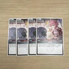 ホロカ　み俺恥　4枚　エンチャントレガリア