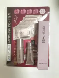 【新品未使用.未開封】おまけ＋ブライトエイジアイゾーン集中ケア特別３点セット