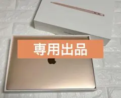 2020 MacBook Air 13インチ 8GB 256GB ゴールド