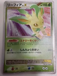 2026年最新】リーフィアxの人気アイテム - メルカリ