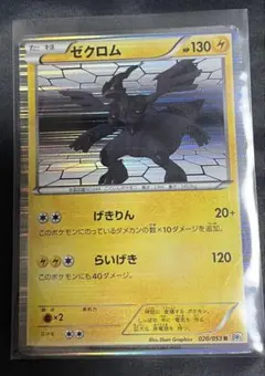 2026年最新】Pokemon Card Game シリーズ：BW ポケモンカードゲームの