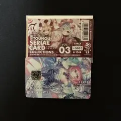 東方Project あにまる製菓　西行寺幽々子