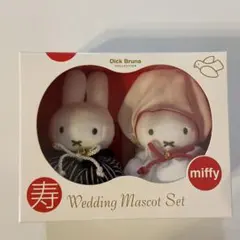 ミッフィー ウェディングマスコットセット　結婚式　和装　ウエディングドール