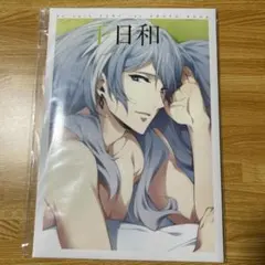 千日和 アイナナ 雑誌