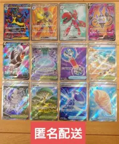ポケモンカード SR まとめ売り 12枚