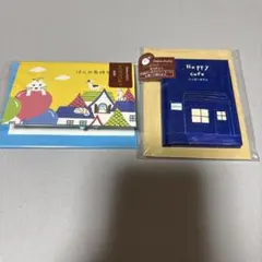 メッセージカード2つセット