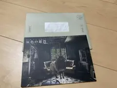 DIR EN GREY a knot　灰色の銀貨　Vol.112 会報