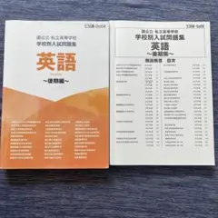 サピックス中学部中2英語MAIN SAPIX 39✖️2季節講習S S特訓107冊 サピックス中学部中2英語MAIN SAPIX 39✖️2季節講習S S特訓107冊