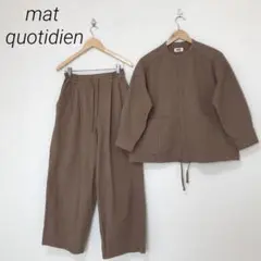 mat quotidien マトコテディアン　パンツセットアップ　ブラウス