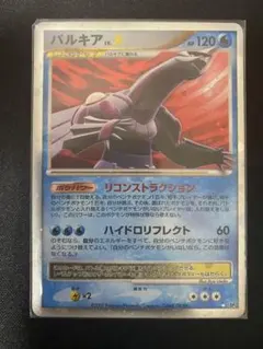 2008年製 パルキア LV.X-HOLO #105 楽天市場】ポケモン パルキアlv．xの通販