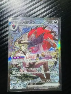 「美品」Nのゾロアークex【SAR】{242/193} [M2a]