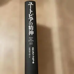 2025年最新】エルンストブロッホの人気アイテム - メルカリ