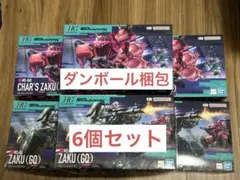 HG シャア専用 ザク(GQ) ZAKU GQuuuuuuX 6個 セット売り