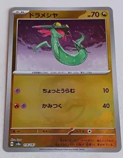 マスターボールミラー