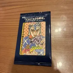 ジョジョの奇妙な冒険 25周年 メモリアルカード 未開封 グイード・ミスタ