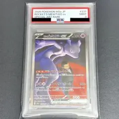 【PSA9】ロケット団のミュウツーEX SAR 237/193 M2a