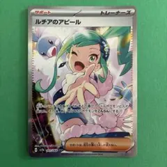 ルチアのアピール SAR スカーレット&バイオレット 強化拡張パック