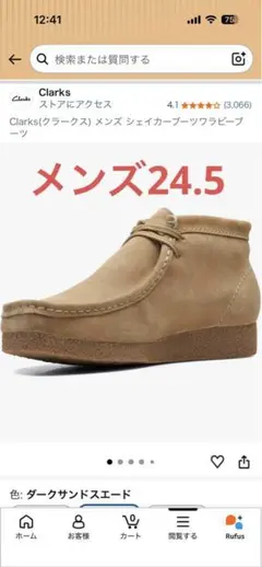 極美品】クラークス シェイカー2ラン スエード 27cm ワラビー - メルカリ