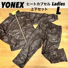 ヨネックス ウインドブレーカー上下セットアップ ジャケット パンツ レディースL