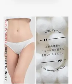 100%コットン シンプルショーツ 日本製