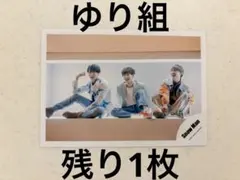 SnowMan 渡辺翔太　宮舘涼太　ゆり組　公式写真　snowmanias1