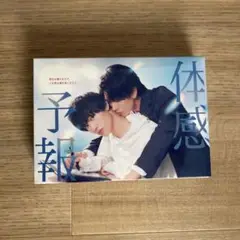 体感予報  DVD Blu-ray&DVD | 体感予報 | ドラマシャワー | MBS 毎日放送