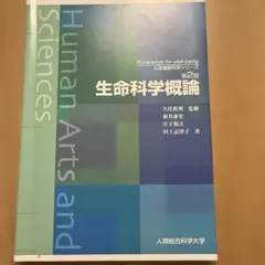 2026年最新】人間総合科学大学テキストの人気アイテム - メルカリ