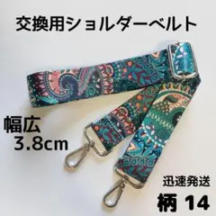 斜めがけ ハンドメイド