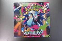 ポケカ　インフェルノX 新品未開封未サーチ