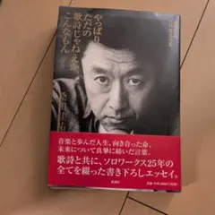 ⠀任侠映画の世界⠀】楠本憲吉編 - メルカリ