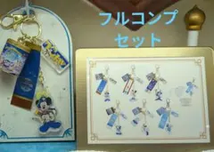 ディズニーシー 25周年 キーチェーン　カプセルトイ 6個セット　フルコンプのサムネイル
