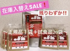 2025年最新】セレクションプロプラス バイタルチャージの人気