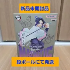 鬼滅の刃 MAXIMATIC 胡蝶しのぶ フィギュア