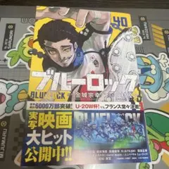 ブルーロック(40)