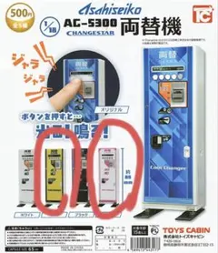 2026年最新】両替機の人気アイテム - メルカリ