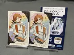 東雲彰人 プロセカ 感謝祭 5th グリーティングカード ノーマル