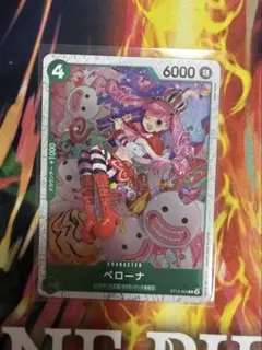 ワンピースカード　ペローナ　100円/1枚　ST12-005 フォイル