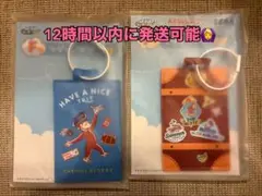 匿名配送 おさるのジョージ 一番くじ F 賞　2個セット