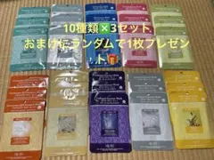 シートマスク 10種類✖️3セット　おまけに1枚ランダムでお送りします