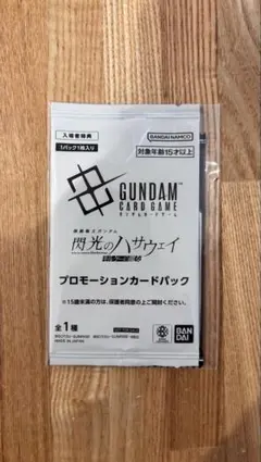 閃光のハサウェイ キルケーの魔女　第3週入場者特典 プロモーションカードパック