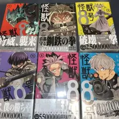 2026年最新】怪獣8号 初版の人気アイテム - メルカリ