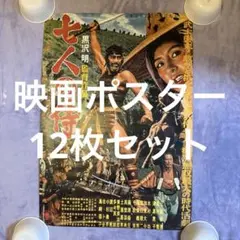 2026年最新】蜘蛛巣城 ポスターの人気アイテム - メルカリ