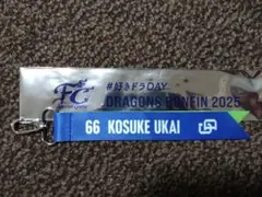 中日ドラゴンズ FCボンフィンキーホルダー 鵜飼 航丞