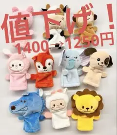 指人形 動物 10個セット かわいい