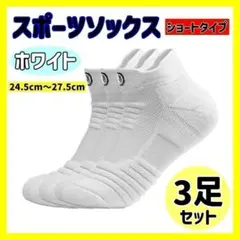 【ホワイト】 3足セット 靴下 メンズ スポーツ ソックス 厚手 クルーソックスのサムネイル